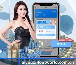 爱游戏官方入口 APP