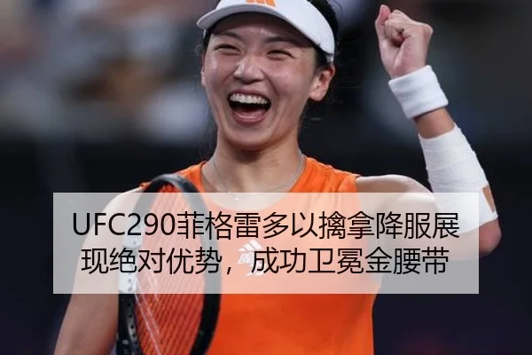 fei-ge-lei-duo-yi-qin-na-xiang-fu-zhan-xian-jue-dui-you-shi-cheng-gong-wei-mian-jin-yao-dai-2-335.jpg